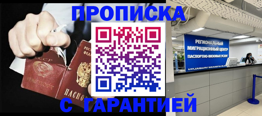 найти адрес прописки в Дзержинском