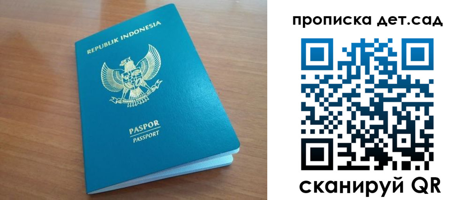 регистрация для дет. сада в Дзержинском