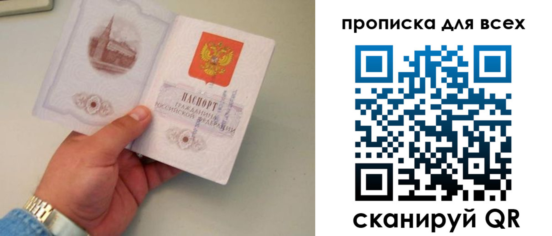 временная регистрация недорого в Дзержинском