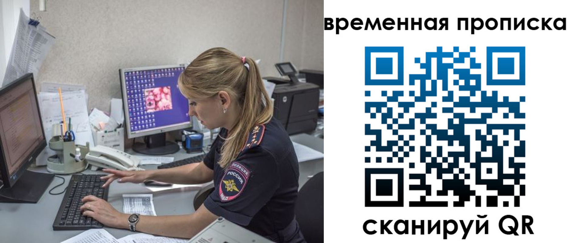 прописка иностранных граждан в Дзержинском
