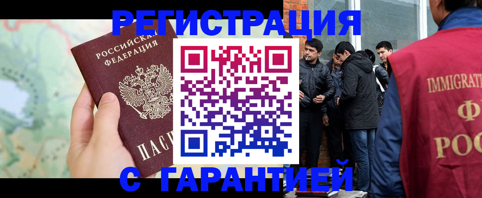 прописка от собственника в Дзержинском