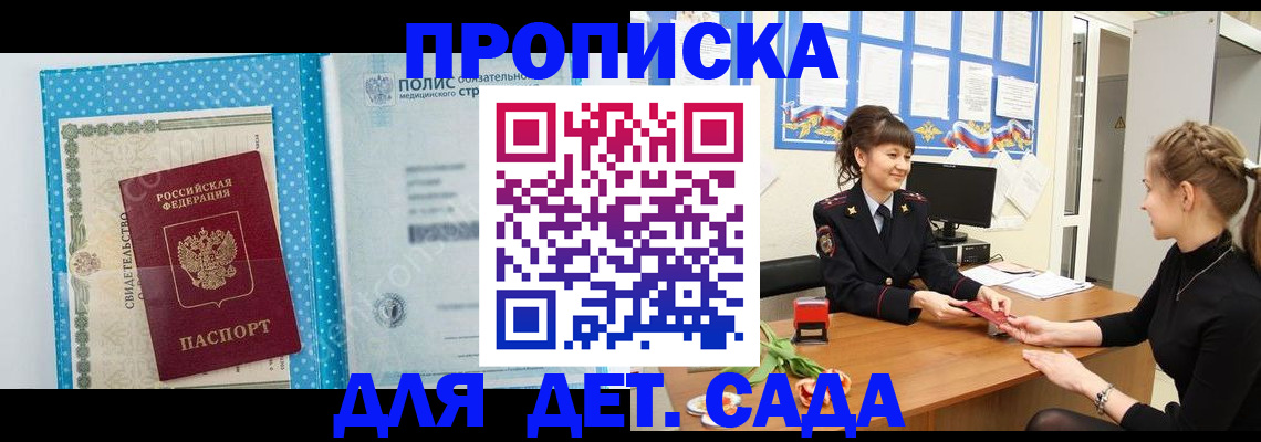 временная регистрация поиск в Дзержинском